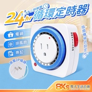 110V, 220V Two Styles 24hr Mechanical Timer 3P Socket Picking 1 Grid For 15 Minutes Timer Switch