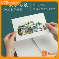 WATERCOLOUR PAINTING PAPER 300GSM DRAWING PAPER