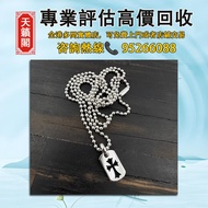克羅心 18k白金十字架鏤空軍牌+鍍鉻圓珠鏈一套♻️Chrome Hearts 22k黃金，18k白金，925銀白鑽，粉紅鑽，藍鑽，綠鑽，滿鑽，單鑽飾品，稀有款，長青款，手鍊，火焰十字架，戒指，吊墜，