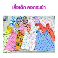 Shirt Basket Baby Assorted Colors (Pack Of 6 Pieces/12 Pieces)