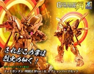 [預訂2307] Bandai 食玩 - G FRAME FA God Gundam (Meikyoushishui Ver.) & Option Part Set 機動武鬥傳G 神高達（明鏡止水）及