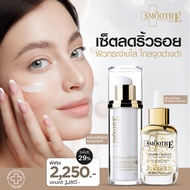 Smooth E Radiant Glow & Ageless Set