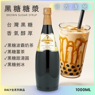Made in Taiwan Dali Brown Syrup 1.3KG | DALY Dali | Brown Sugar Sauce Brown Sugar Sauce Brown Sugar 