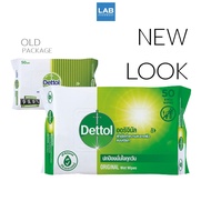 Dettol Antibacterial Wet Wipe 50s - ผ้าเช็ดทำความสะอาดผิวแบบเปียก บรรจุ 50 แผ่น