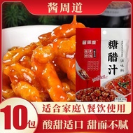In Straw In Straw [Sauce Zhoudao] Authentic Sweet Source Sweet Source Sweet Source Pork Ribs Sweet S