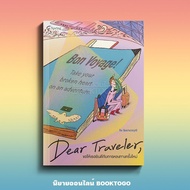 (Print 1) Dear Traveler Wish Her A New Love. Win Nimmanwat Springbooks