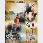 笑傲江湖(全)任賢齊版 5DVD