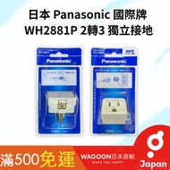 [Highest Price Ratio] Ready Stock Japan Panasonic International Brand WH2881P WH2891P 2 to 3 Indepen