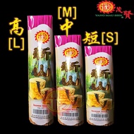 YMS Sandalwood Flower Joss Stick 香 (Less Smoke) 天然花小香 檀香 沉香 (微烟 少灰) 拜神香 细香 幼香 Incense Stick Agarwood