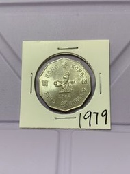 （十角形伍圓79年）香港硬幣英女王伊利沙伯1979年五元Government of Hong Kong Queen Elizabeth ll 1979 $5
