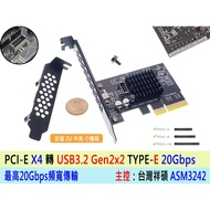 Taiwan Shipment PCIE X4 To TYPE-E Expansion Card USB3.2 Gen2x2 20G ASM3242 One Year Warranty