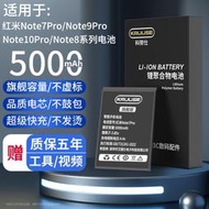 現貨科努仕適用紅米note7pro電池原裝note8pro原廠note9pro更換note4x