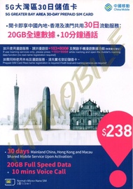 📬限時包平郵📬🚅中國移動大灣區 5G中國內地/香港及澳門30天上網卡 多次來往旅遊 回港探親 深圳/珠海/澳門吃喝玩樂 聖誕及新年長假 港車北上導航 無需實名 即插即用 China/Macau/HK 