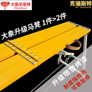 德國進口大象摺疊馬凳鋁合金升降加厚工地裝修刮膩子鷹架梯子