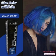 ดีแคช มาสเตอร์ ควีน B000 แม่สีน้ำเงิน สีย้อมผม ครีมย้อมผม ครีมเปลี่ยนสีผม ไฮไลท์ผม Dcash Master Quee