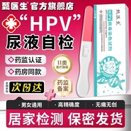 Doctor Zhen hpv Detection Self-Test Paper Home Urine Self-Test HPV Virus Quick Test Test Reagent Box