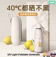 Capsule Mini Umbrella 6 Bone Umbrella UV Ultra Light Cute Umbrella payung uv protection uv umbrella 