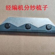 | Textile Accessories Menstrual Knitting Machine Split Yarn Comb