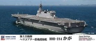 ξ 鋼鐵世界 ξ PIT-ROAD 1/700 日本海上自衛隊 DDH-184加賀號直升機護衛艦