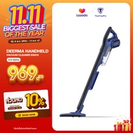 Deerma Handheld Vacuum Cleaner DX810 （Upgrade of DX700) เครื่องดูดฝุ่น เครื่องดูดฝุ่นพลังไซโคลน ออกแ