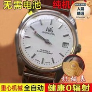 庫存上海全自動機械手錶上海7120機械錶老上海手錶國產統機手錶