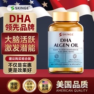 严选100％★Imported DHA Algae Oil Student Memory Supplement Children Youth Adult High School Students Le