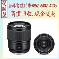 Leica 徠卡 Summicron-SL 50mm f2 ASPH. 鏡頭，相機 鏡頭 攝錄機 電影鏡頭 舊相機鏡頭 菲林相機 Leica徠卡 Rollei祿萊 Hasselblad哈蘇 Canon