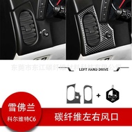 Suitable for Chevrolet 05-07 Models Corvette C6 Interior Modification Carbon Fiber Central Control S