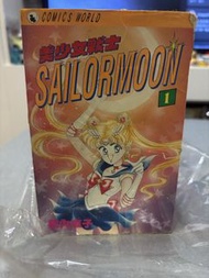 美少女戰士 sailor moon 香港初版 漫畫