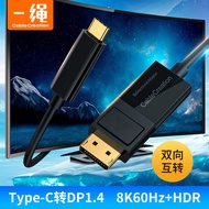 type-c Turn DP1.4Version Bidirectional Conversion HD8K60Hz4k144hz/165hz Laptop connected to monitor