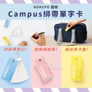 KOKUYO Campus Strap Word Card