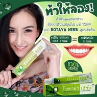 ยาสีฟันโบทาย่า เฮริป์ (Botaya Herb) ลดอาการกลิ่นปากแรง ลดครามหินปูนหนา โรคเหงือกบวม เหงือกร่อน โรครเ