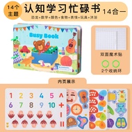 Childrens Quiet Book 1-3 Year Old Busybook Hand Tear Toy Paste Tear Busy Book Paste Fun Enlightenmen