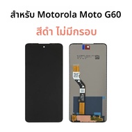 จอแสดงผลใหม่สําหรับ Motorola Moto G60 จอแสดงผล LCD และหน้าจอสัมผัสเปลี่ยนจอแสดงผลสําหรับ Moto G60 XT