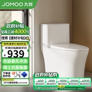 九牧（JOMOO）11396-2-1/41KB-1抗菌一级水效坐便器虹吸式节水连体马桶400坑距