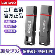 Mobile Phone32G Metal Lightning Engraved USB Flash Drive Gift Computer Source Large Capacity Lenovo 