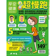 Good Morning Health Special Issue (67): Symptomatic Super Jogging TAAZE Reading Book Life Online Boo