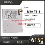 創銘優品  適用於三星Galaxy Tab A T510 T515 平板電腦電池EB-BT515ABU電板