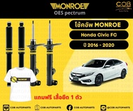 โช้คอัพ Monroe รถยนต์รุ่น Honda Civic FC 2016-2020