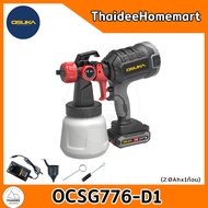 OSUKA กาพ่นสีไร้สาย 1000 ลิตร 20V OCSG776-D1 (2.0Ahx1) รับประกันศูนย์ 1 ปี