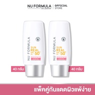 Nu Formula Sun Real SPF 50+ PA++++ Derma UV Serum 40g. นูฟอร์มูล่า กันแดดผิวแพ้ง่าย สูตรเดอร์ม่าเซรั
