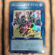 YUGIOH BPRO-JP047 Borrelshroud Dragon (UR)