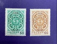 台灣郵票1999年二版夔龍團雙鯉郵票第一組2全MNH