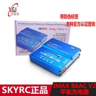 SKYRC IMAX B6AC V2 多功能平衡充電器 可設置截止電壓測電池內阻