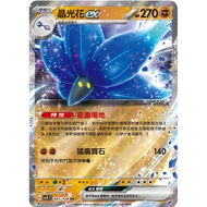 Songmei Board Game Shop Chinese Version SV3F 065/108 SV4aF 111/190 Crystal Flower ex Pokémon Zhuzi