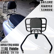 Sym Motors Taiwan Shipment Suitable For Sanyang Fit 25 Models DX158 Fiddle DX158 Schoolbag Rack Rear
