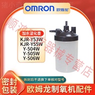 Omron KJR-Y53/55W Made 5L Oxygen Machine Black Filter Cotton Mesh Filter Element Repair Parts Wettin
