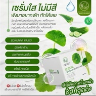 PONTINA SERUM CENTELLA ASIATICA