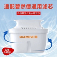 AT/🌊【New Five Generations】 Grouper Cartridge for Water Filter Pitcher Tap Water Filter Cartridge Household Water Filter