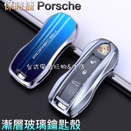Porsche Key Case Macan Gradient Glass Ring Cayenne 911 997